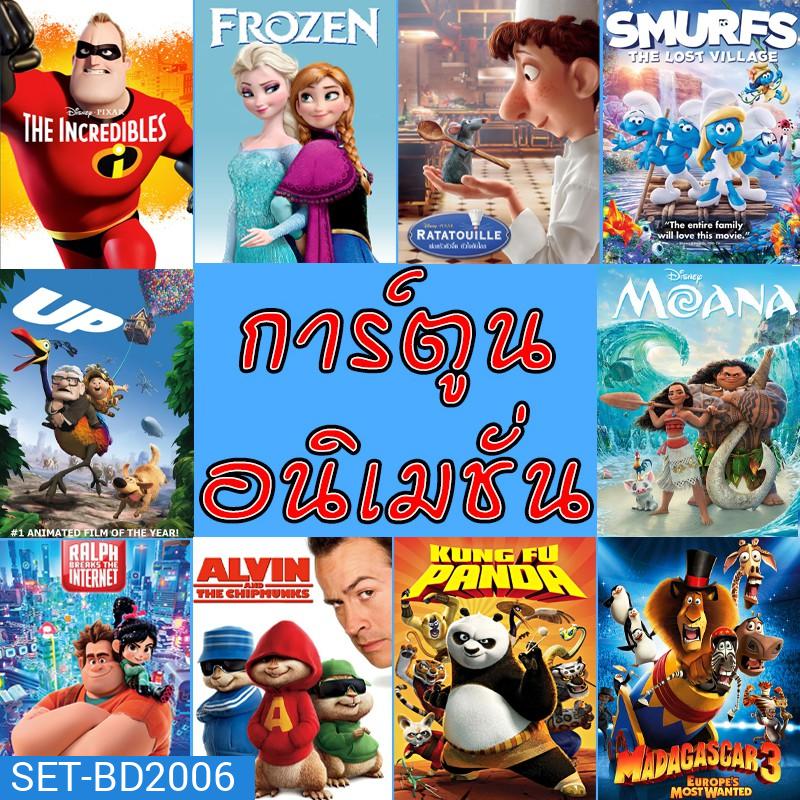 Bluray การ์ตูน ผจญภัยสุดหรรษา บลูเรย์ (พากย์ไทย/อังกฤษ มีซับไทย)