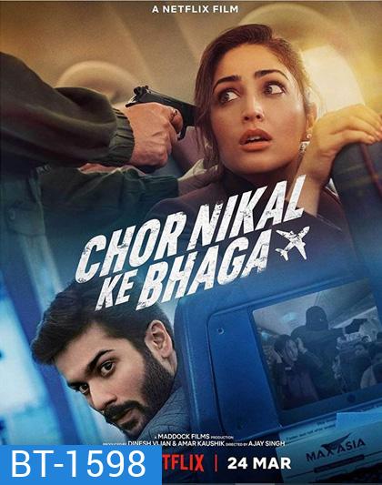 Chor Nikal Ke Bhaga (2023) ปล้นกลางอากาศ