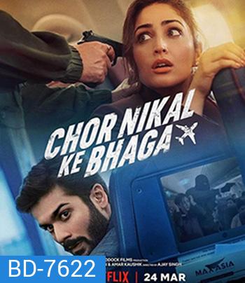 Chor Nikal Ke Bhaga (2023) ปล้นกลางอากาศ