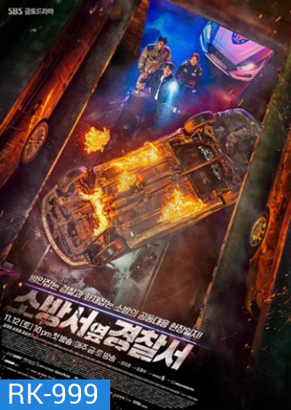 The First Responders Season 1 (2022) 12 ตอนจบ