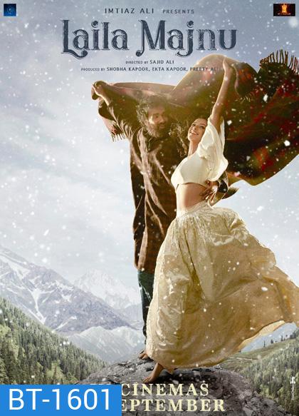 LAILA MAJNU (2018) ไลลา ฟ้ามิอาจกั้น