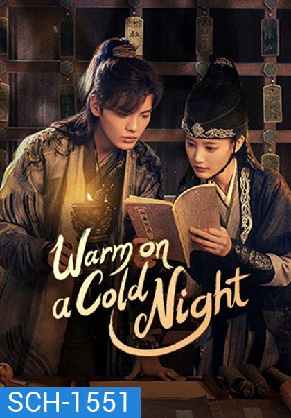 อุ่นรัก เจ้าชายคลายหนาว Warm on a Cold Night (2023) 36 ตอนจบ