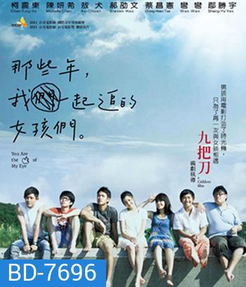You Are the Apple of My Eye (2011) เธอคือแก้วตาดวงใจของฉัน (ต้นฉบับไต้หวัน)