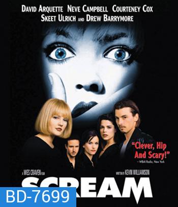 Scream (1996) หวีดสุดขีด 1
