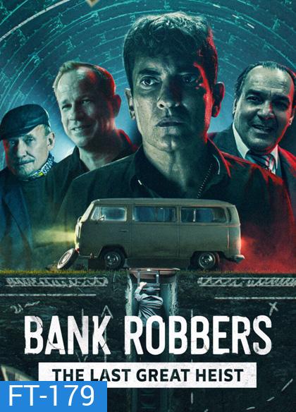 Bank Robbers The Last Great Heist (2022) ปล้นใหญ่ครั้งสุดท้าย