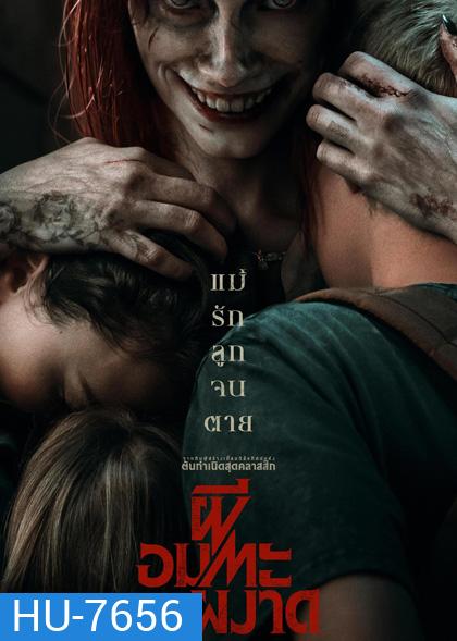 (Zoom ซูม) ผีอมตะผงาด (Evil Dead Rise)