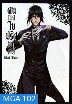 Black Butler คน(ลึก)ไขปริศนา(ลับ)
