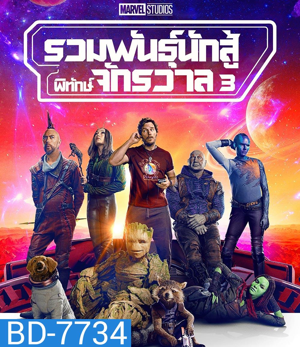 (Zoom ซูมชัด ดูรูปตัวอย่างด้านล่าง) Guardians of the Galaxy Vol. 3 (2023) รวมพันธุ์นักสู้พิทักษ์จักรวาล 3 (อ่านรายละเอียดก่อนสั่งซื้อ)