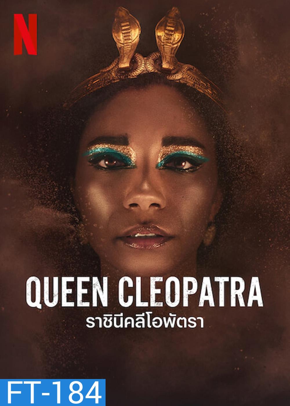 Queen Cleopatra Season 1 (2023) ราชินีคลีโอพัตรา (4 ตอน)