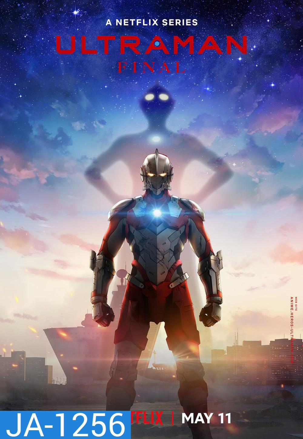 Ultraman: Final Season (2023) อุลตร้าแมน ซีซั่น 3 (12 ตอน)
