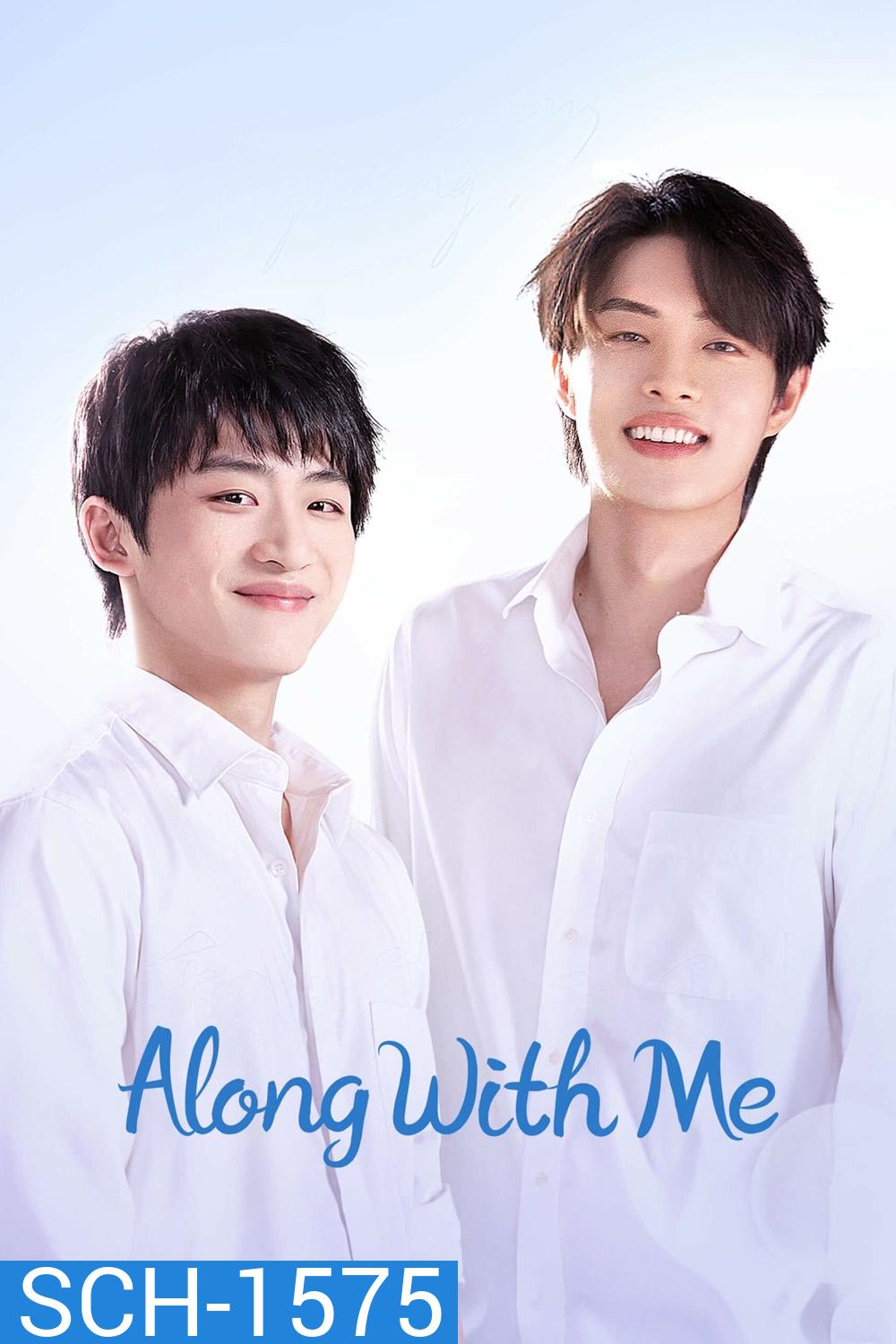 Along with Me (2023) ธุรกิจรัก ลิขิตฝัน (18 ตอนจบ)
