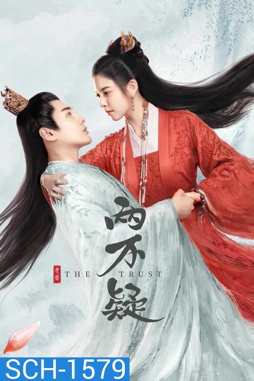 The Trust (2023) สลับร่างป่วนบังลังก์ (30 ตอนจบ)