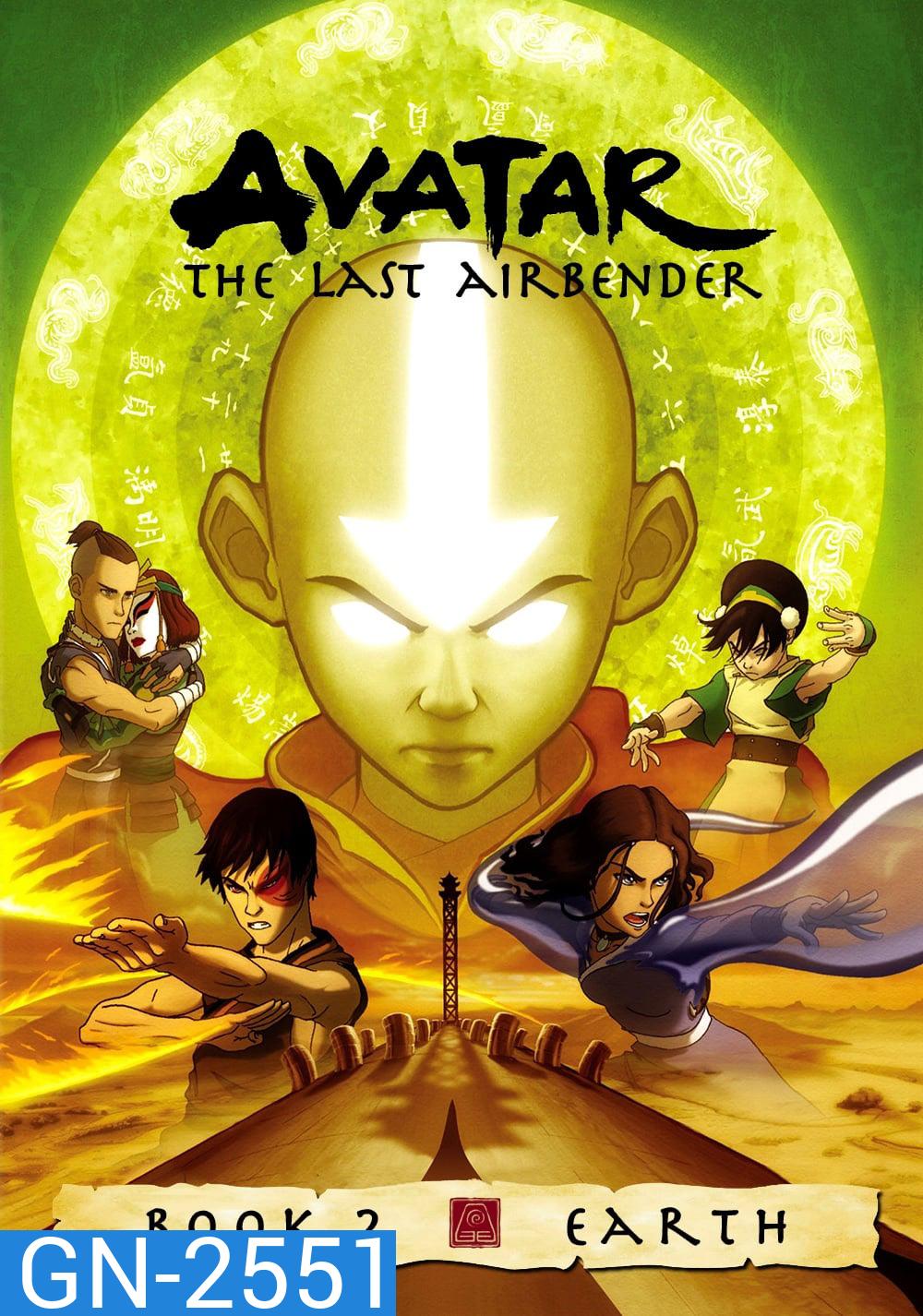 Avatar The Last Airbender (2006) เณรน้อยเจ้าอภินิหาร ปี 2 (20 ตอน)