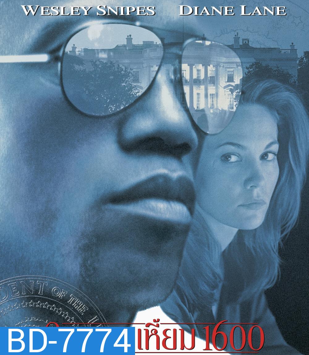 Murder at 1600 (1997) กระชากเหมี้ยม 1600