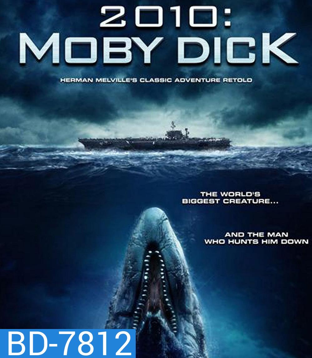 Moby Dick (2010) โมบี้ ดิ๊ค พันธุ์ยักษ์ใต้สมุทร