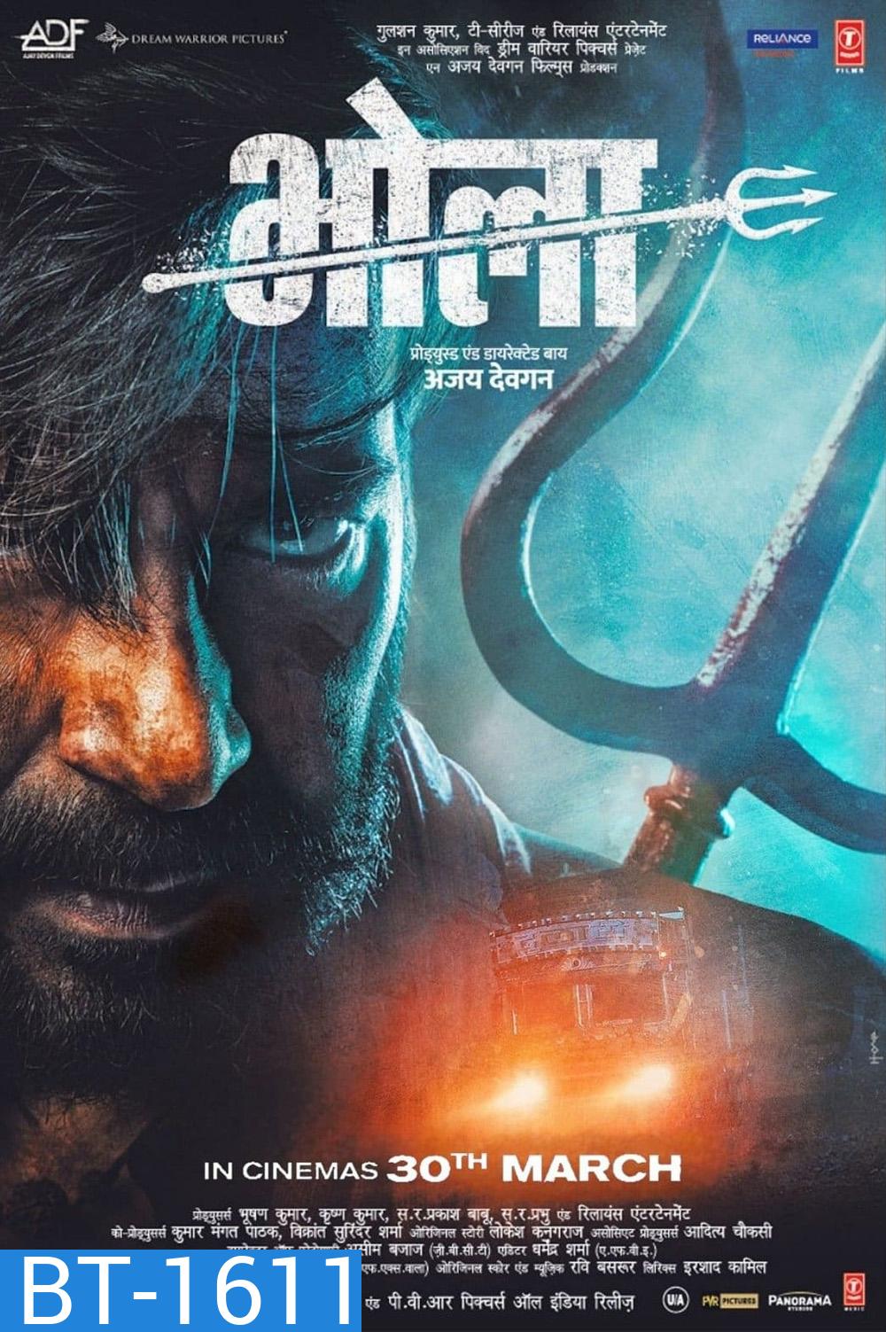 Bholaa (2023) โภลา