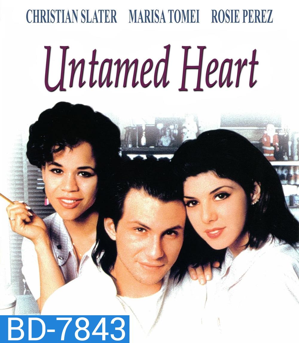 Untamed Heart (1993) หนึ่งหัวใจแห่งรัก ขอดูแลเธอ