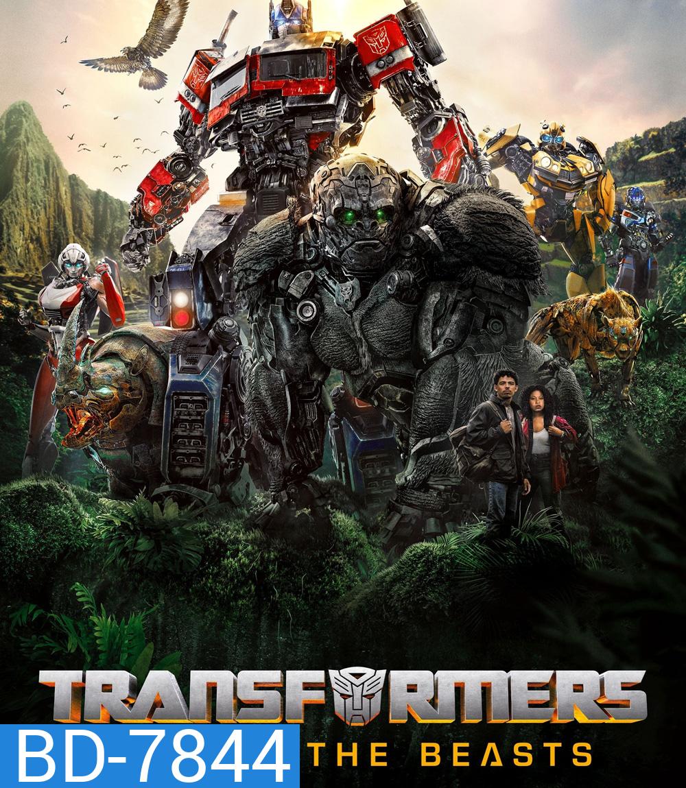 [ชนโรง! + Zoom V.3] Transformers: Rise of the Beasts (2023) : ทรานส์ฟอร์เมอร์ส : กำเนิดจักรกลอสูร (ดูภาพตัวอย่างด้านใน)