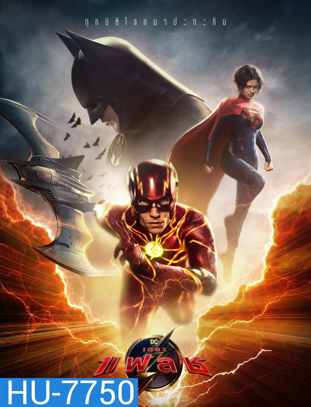 [ชนโรง-Zoom ซูม ] The Flash (2023) เดอะ แฟลช (ดูภาพตัวอย่างด้านใน)