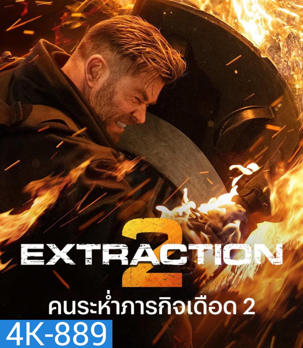 4K - Extraction 2 (2023) คนระห่ำภารกิจเดือด 2 - แผ่นหนัง 4K UHD