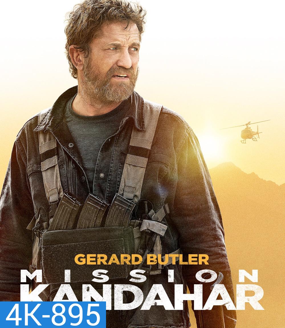 4K - Kandahar (2023) ฝ่าสมรภูมิทรายเดือด - แผ่นหนัง 4K UHD
