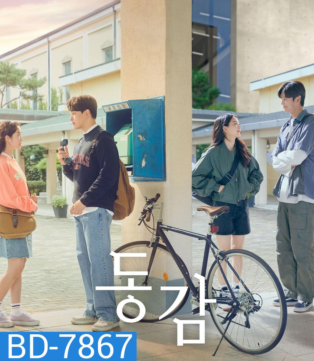 Ditto (2022) ปาฏิหาริย์รักข้ามเวลา