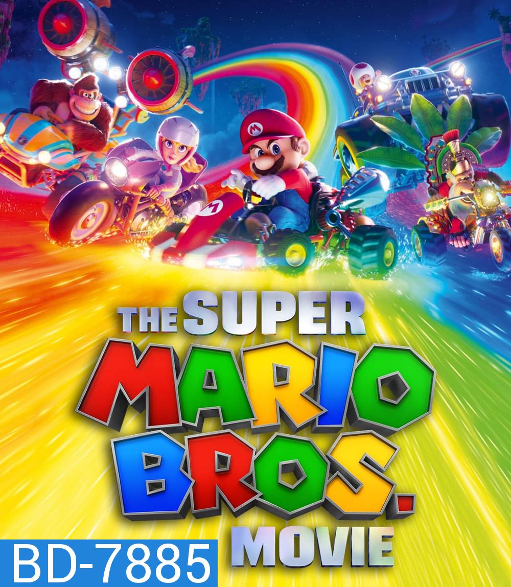 เดอะ ซูเปอร์ มาริโอ้ บราเธอร์ส มูฟวี่ (2023) The Super Mario Bros. Movie