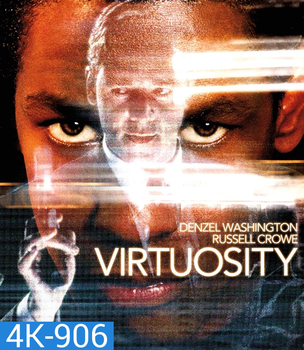 4K - Virtuosity (1995) มือปราบผ่าโปรแกรมนรก - แผ่นหนัง 4K UHD