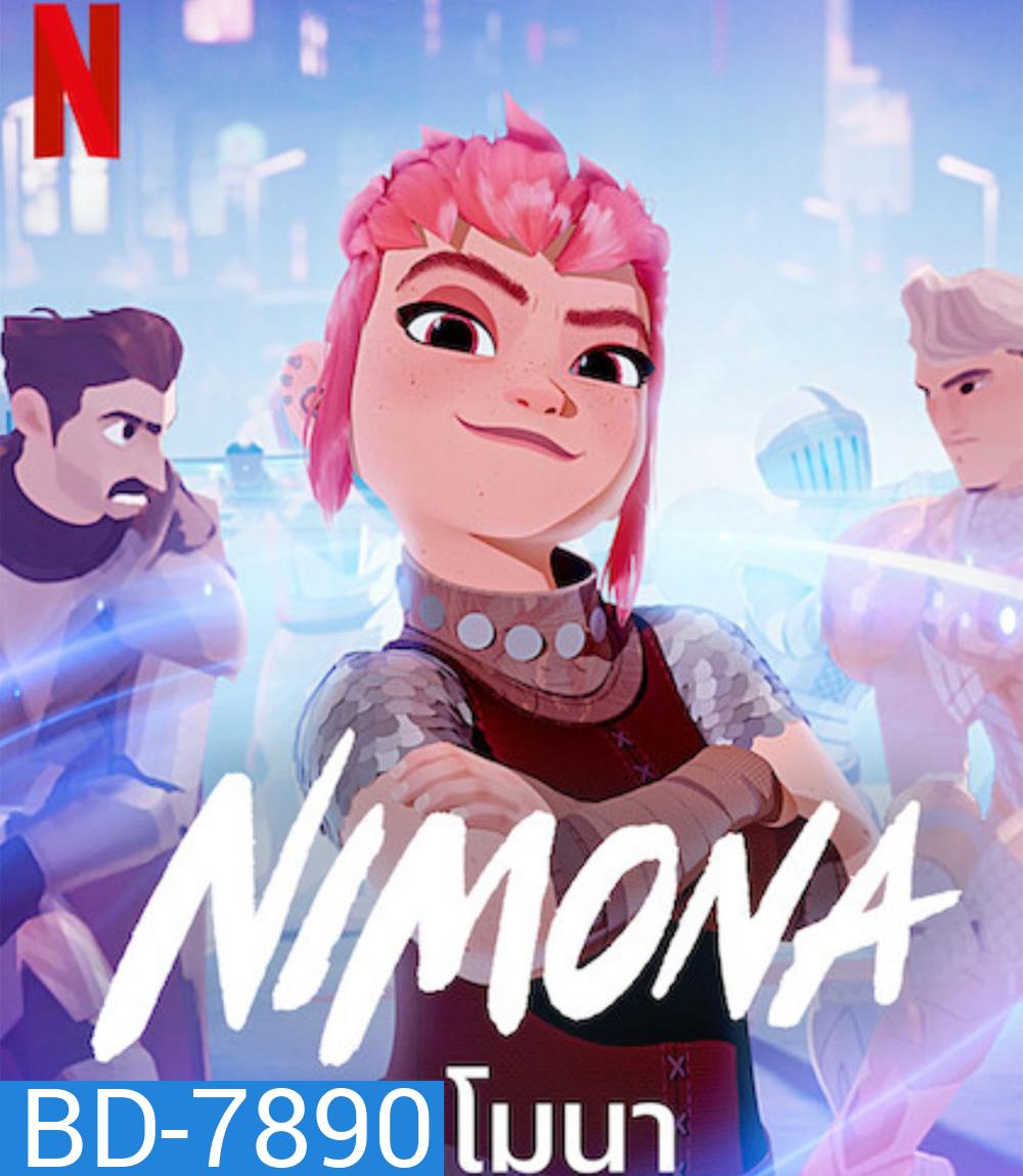 Nimona (2023) นิโมนา