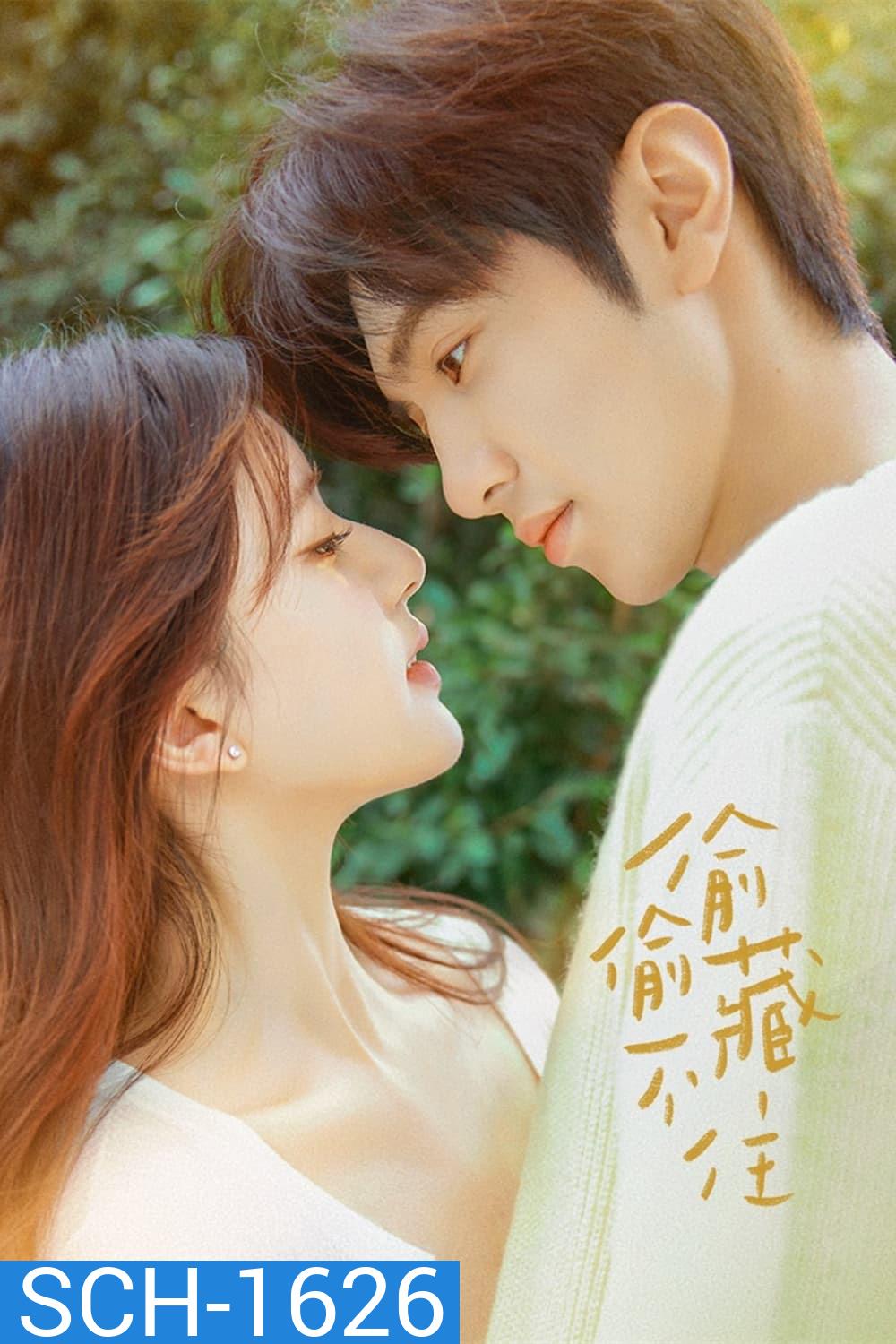 Hidden Love (2023) แอบรักให้เธอรู้ [25 ตอนจบ+ตอนพิเศษ]