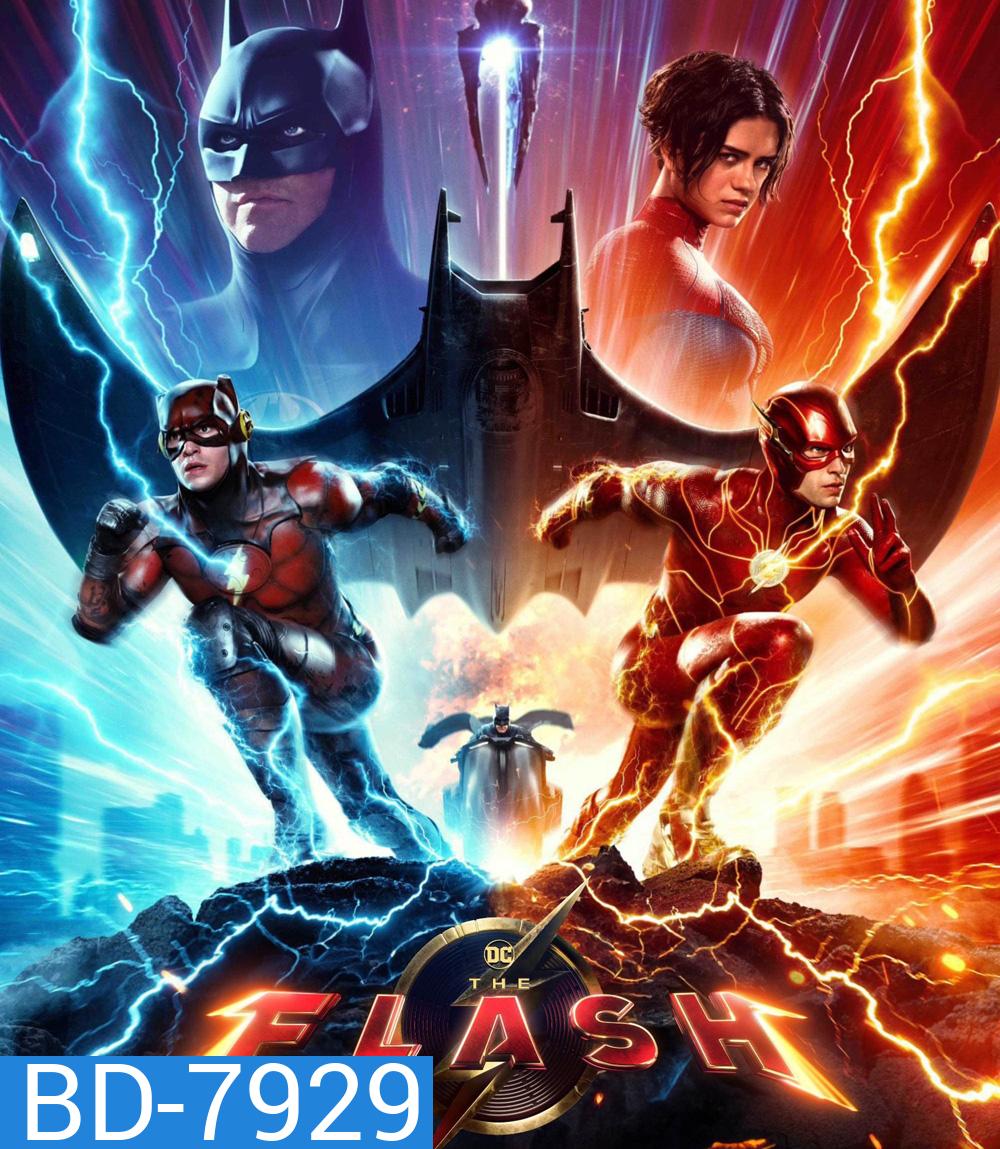 The Flash (2023) เดอะ แฟลช
