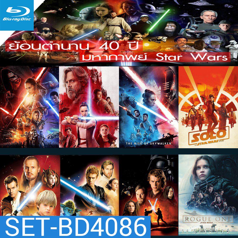 Bluray บลูเรย์ Star Wars สตาร์วอร์ Bluray หนังราคาถูก พากย์ไทย/อังกฤษ/มีซับไทย มีเก็บปลายทาง