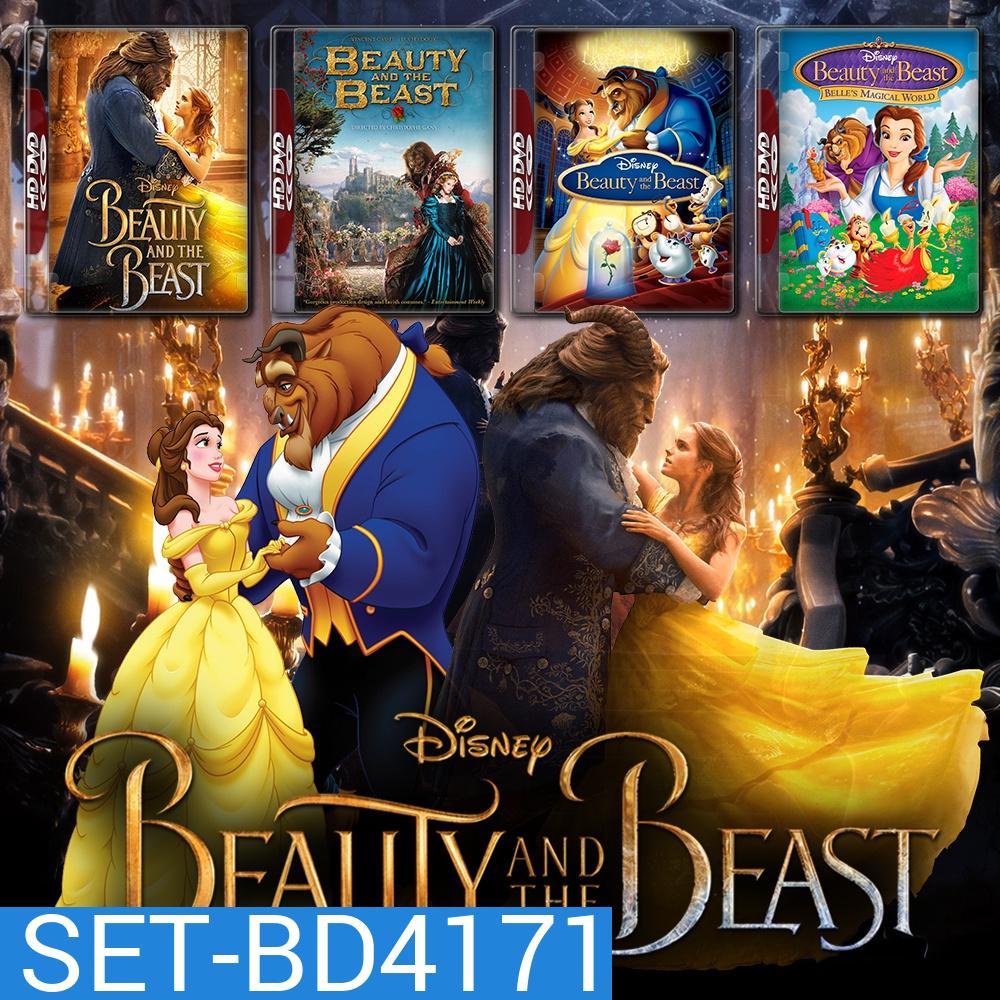 Beauty and the Beast โฉมงามกับเจ้าชายอสูร รวมหนังและการ์ตูน Bluray Master พากย์ไทย