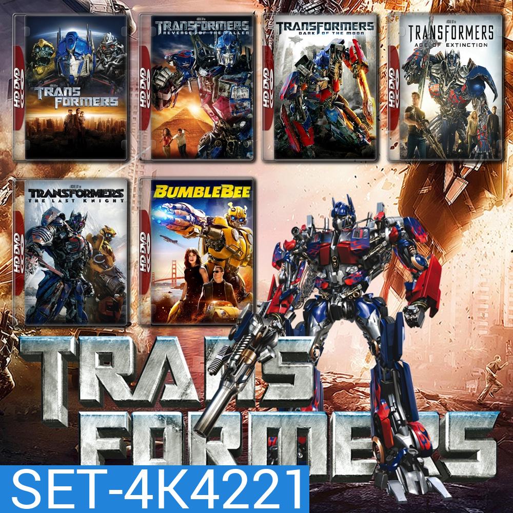 Transformers รวมทุกภาค 4K Master พากย์ไทย