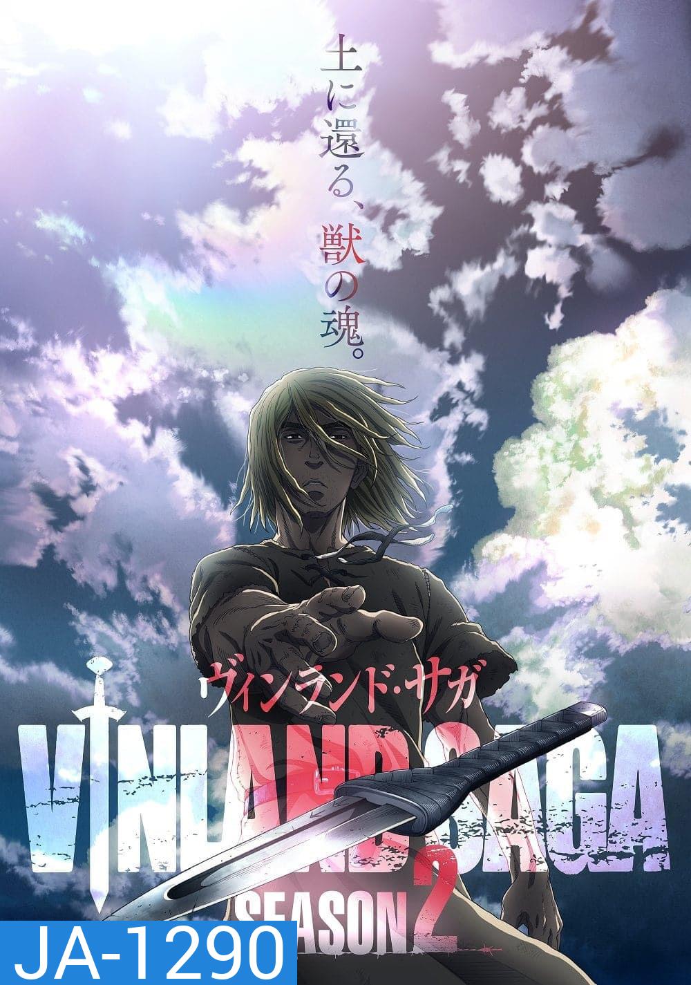 Vinland Saga Season 2 (2023) สงครามคนทมิฬ ปี 2 (EP1-24 จบ)
