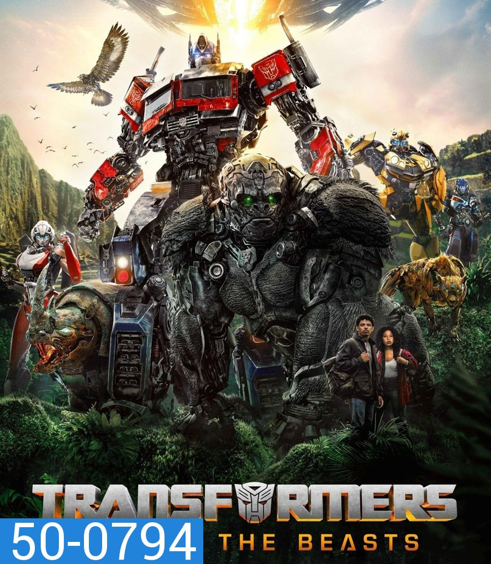 Transformers: Rise of the Beasts (2023) : ทรานส์ฟอร์เมอร์ส : กำเนิดจักรกลอสูร