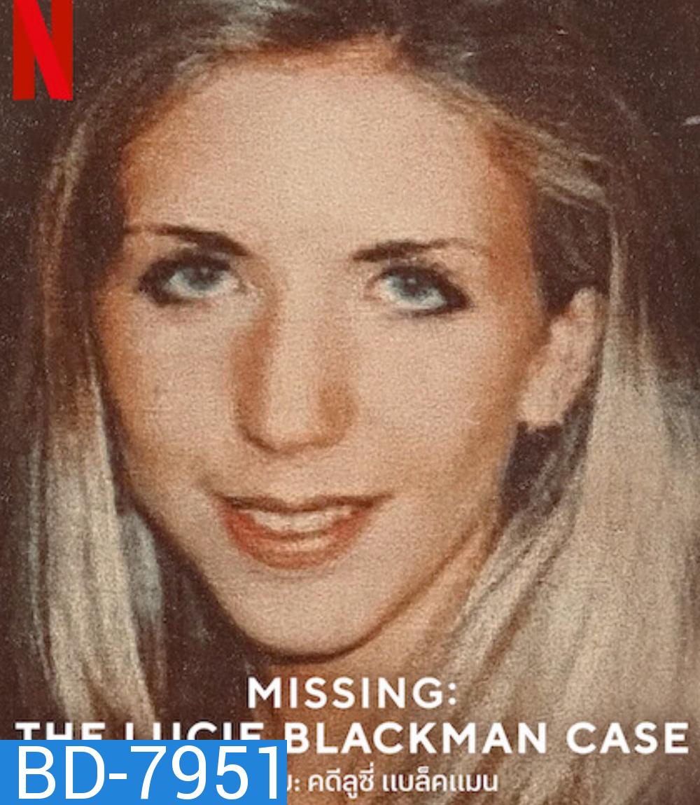 Missing The Lucie Blackman Case (2023) สูญหาย คดีลูซี่ แบล็คแมน