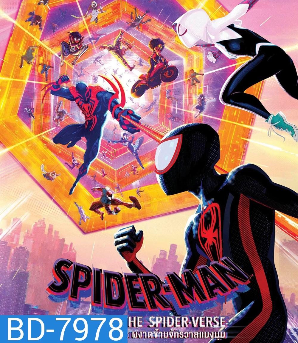 Spider-Man: Across the Spider-Verse (2023) สไปเดอร์-แมน: ผงาดข้ามจักรวาลแมงมุม