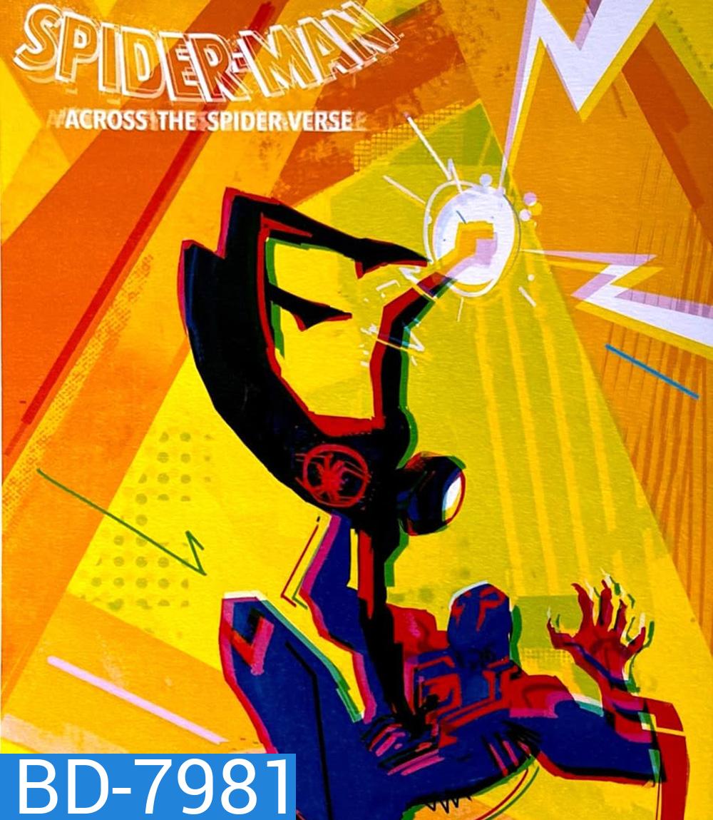 สไปเดอร์-แมน: ผงาดข้ามจักรวาลแมงมุม (2023) Spider-Man: Across the Spider-Verse