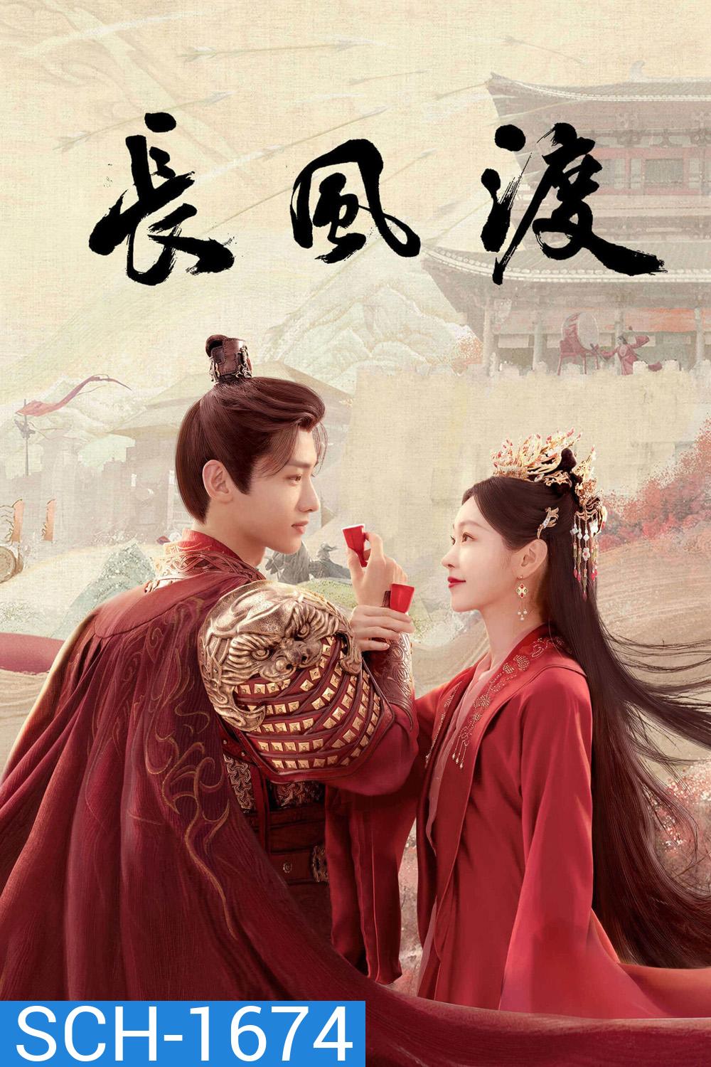 สยบรักจอมเสเพล Destined (2023) 40 ตอนจบ (ตอนที่ 36-40 เป็นเสียงไทย ไม่มีซับ)