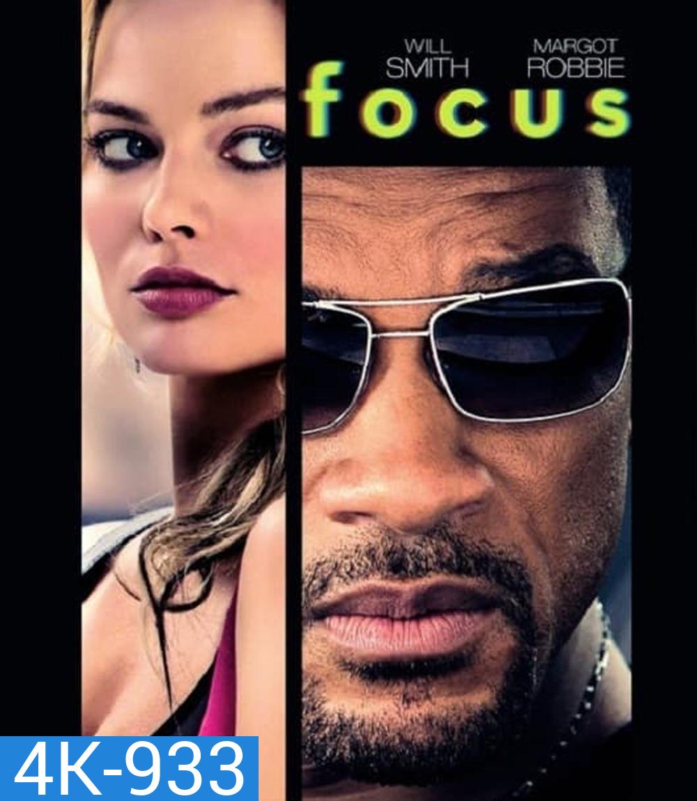 4K - Focus (2015) เกมกล เสน่ห์คนเหนือเมฆ - แผ่นหนัง 4K UHD