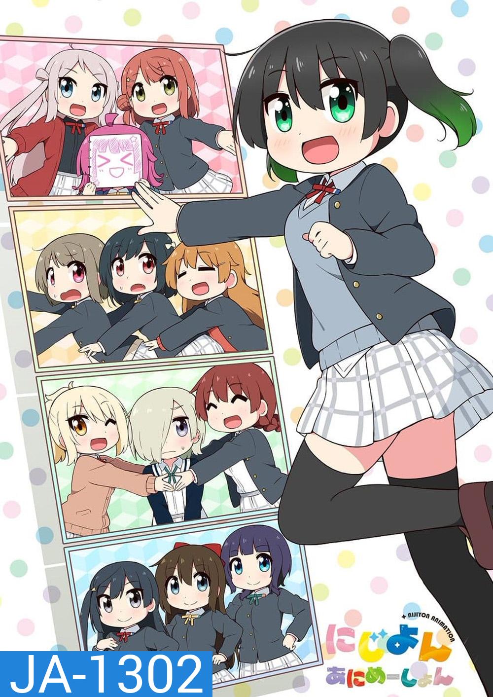 {อนิเมสั้น} Nijiyon the Animation (2023) ชีวิตประจำวันของชมรมสคูลไอดอลนิจิกะซากิ (EP01-EP12 จบ)