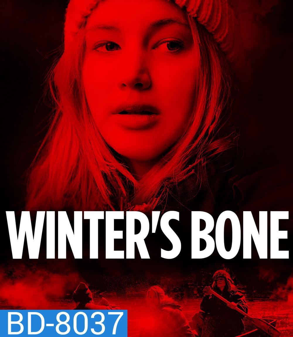 Winters Bone (2010) เธอผู้ไม่แพ้