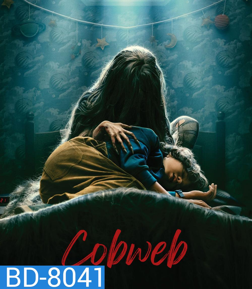 Cobweb 2023 ก๊อก ก๊อก.. เคาะเรียกผี