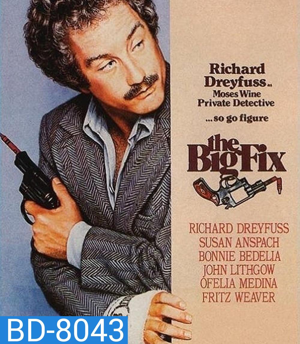 The Big Fix (1978) นักสืบใจเด็ด (ภาพเท่าดีวีดี)
