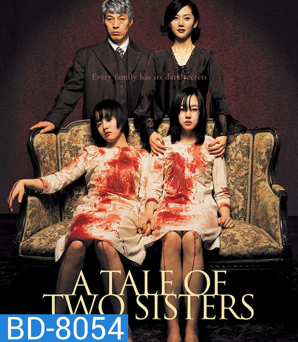 A Tale of Two Sisters (2003) ตู้ซ่อนผี