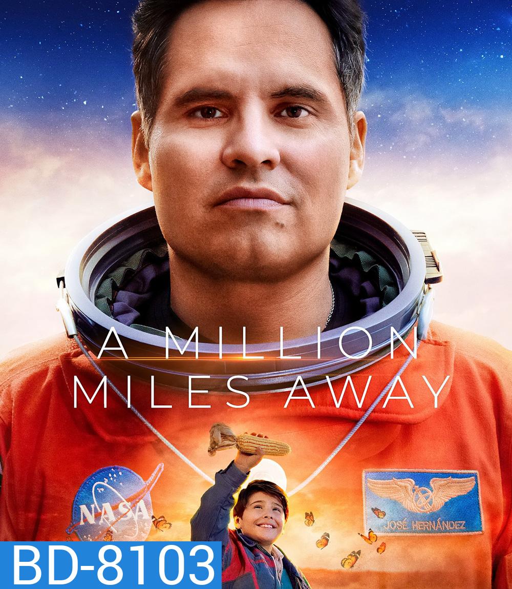 A Million Miles Away (2023) ฝันให้ไกล ไปถึงอวกาศ