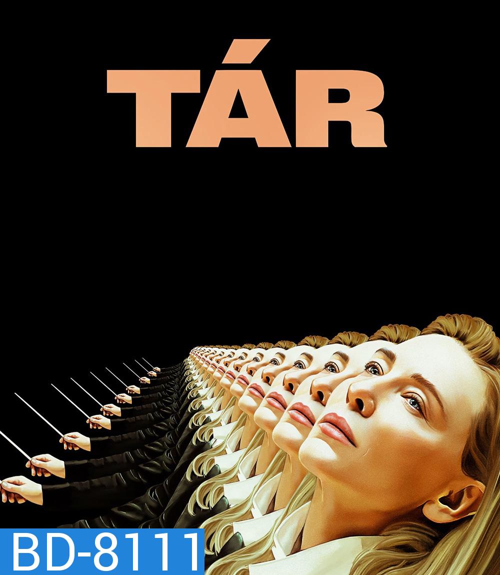 Tar ทาร์ (2022)