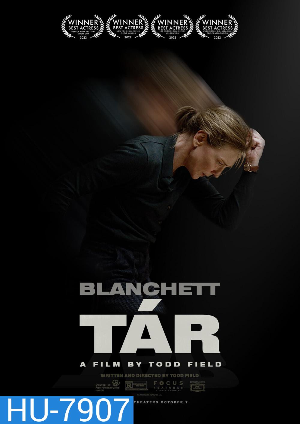 Tar ทาร์ 2022