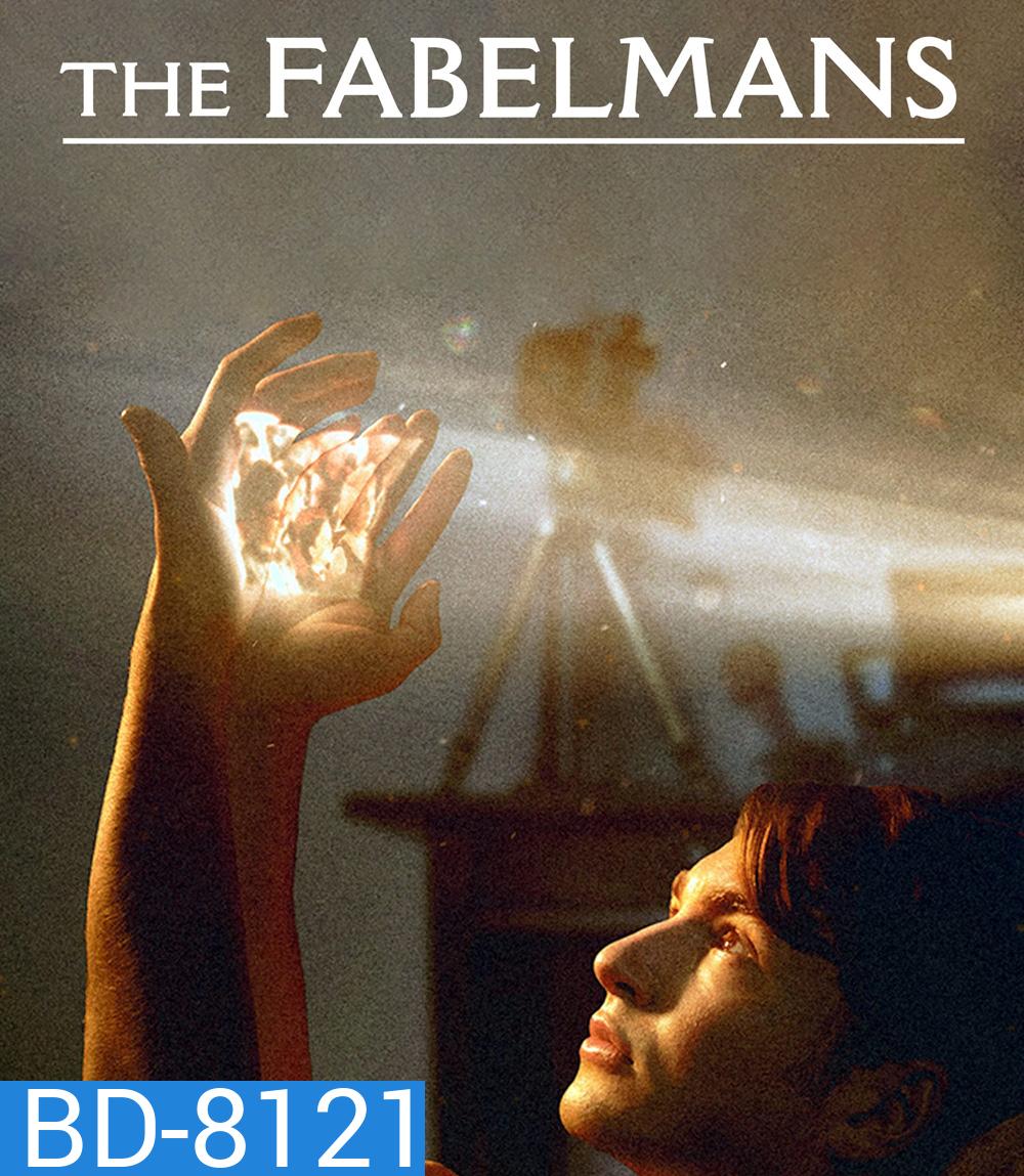The Fabelmans เดอะ เฟเบิลแมนส์ (2022)